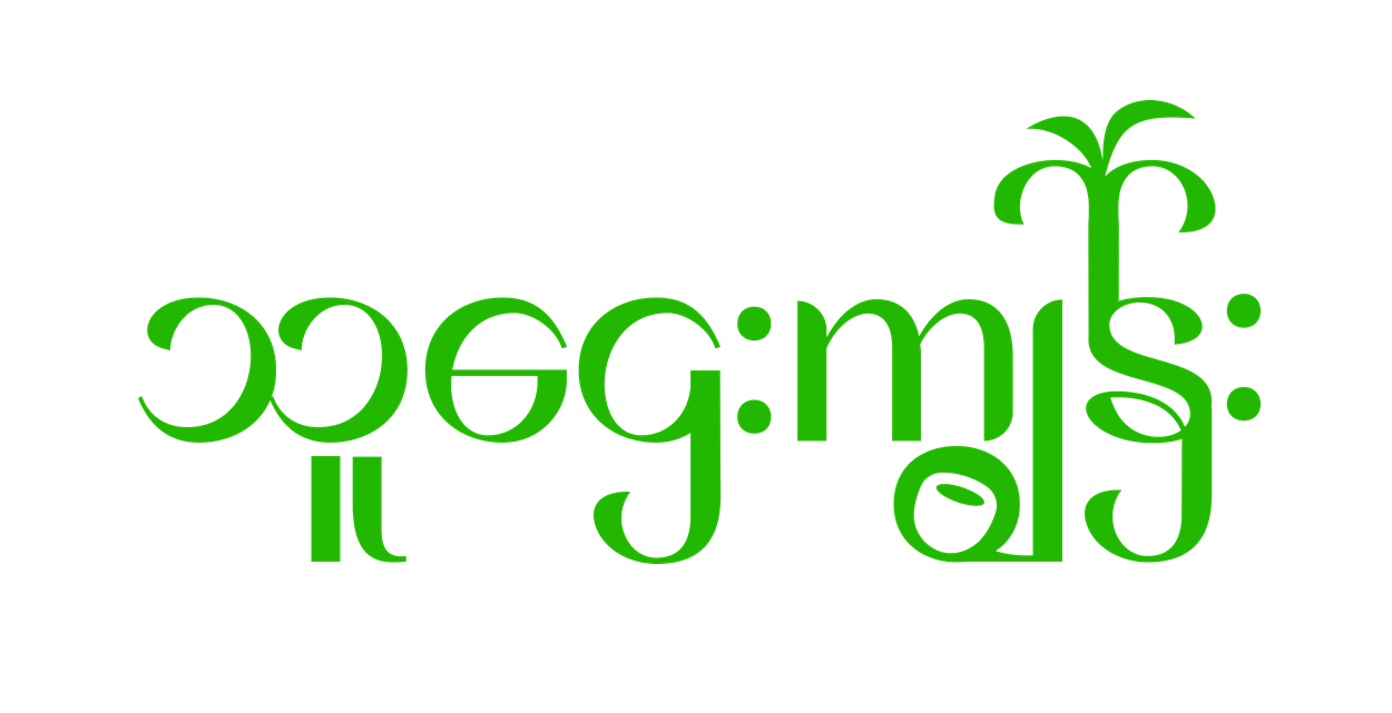 သူဌေးကျွန်း (Millionaire Island) logo